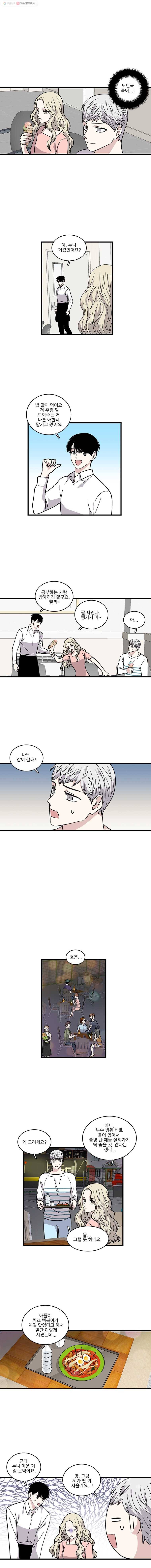 순정 히포크라테스 17화 3