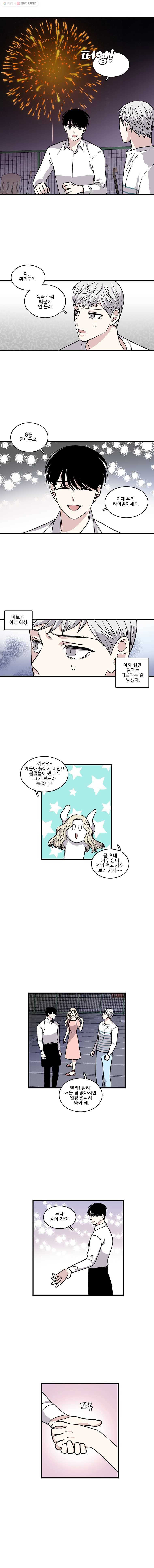 순정 히포크라테스 17화 5