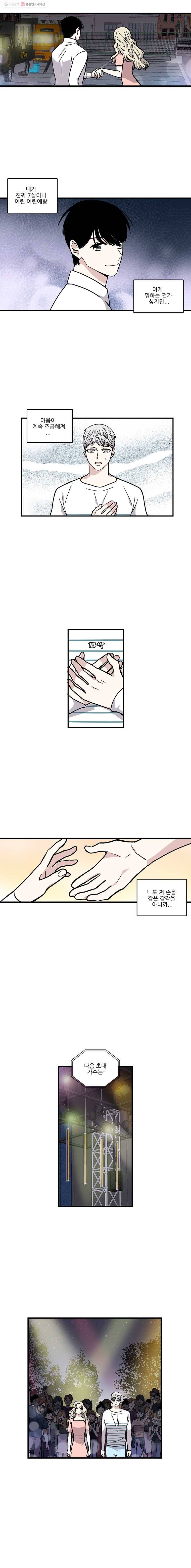 순정 히포크라테스 17화 6