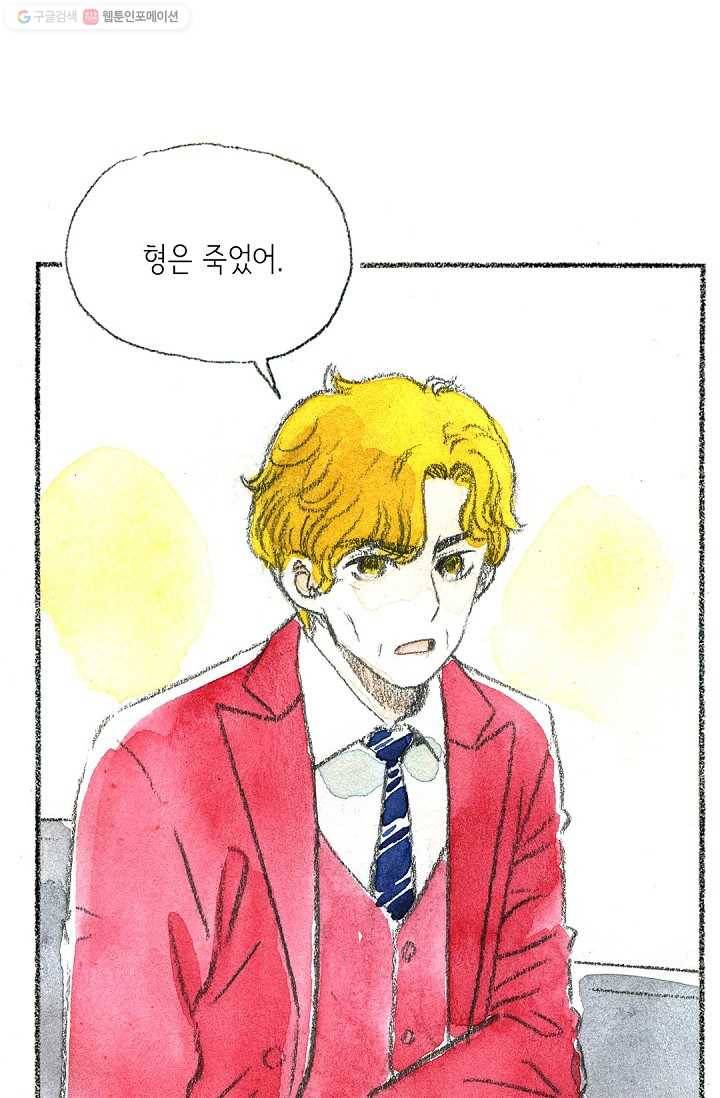 사랑하나봄 13화 1