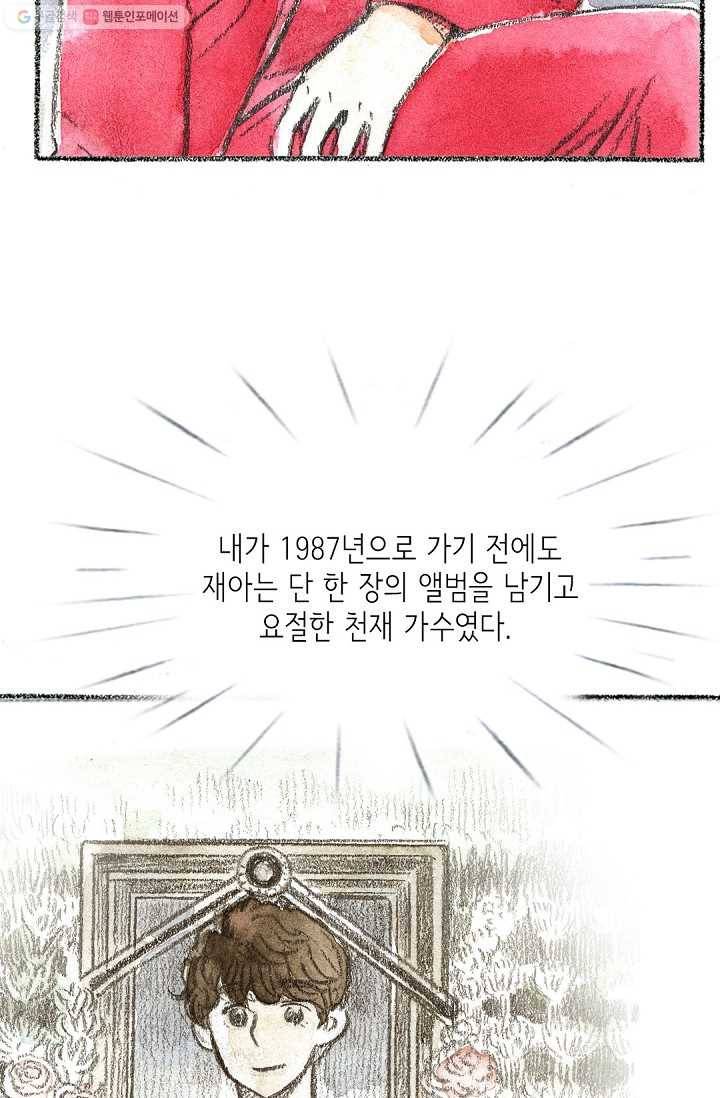 사랑하나봄 13화 2
