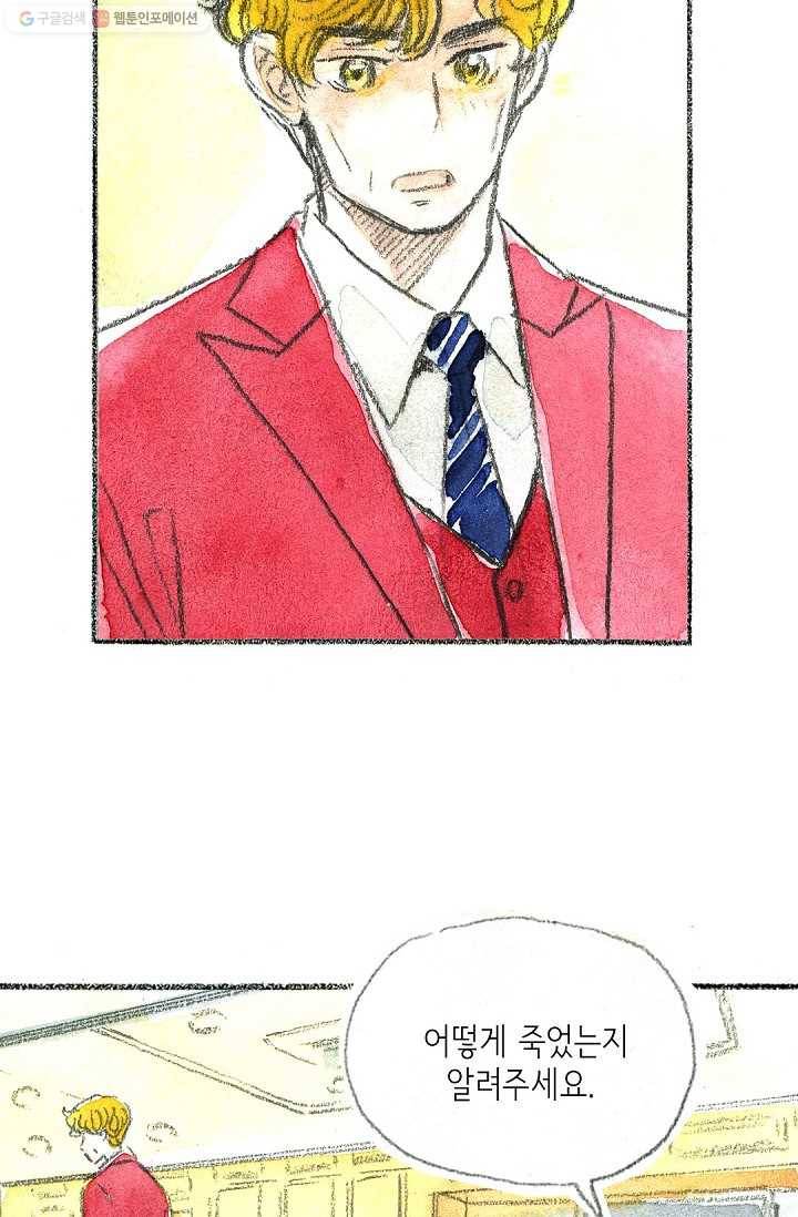 사랑하나봄 13화 7