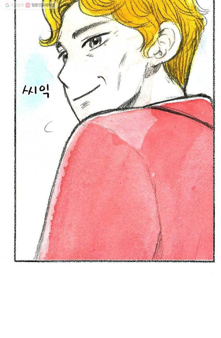 사랑하나봄 13화 10