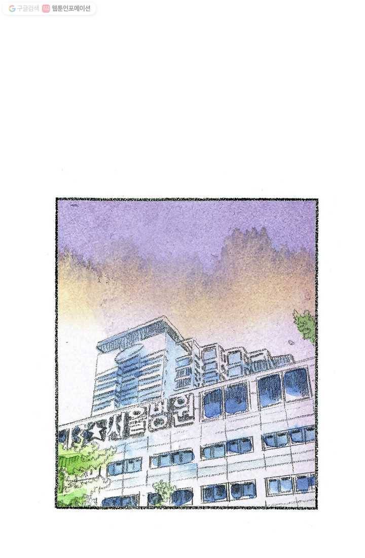 사랑하나봄 13화 11