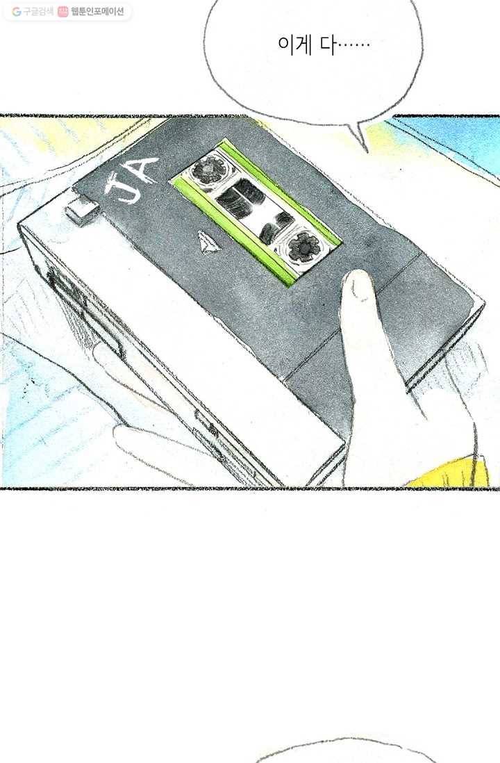 사랑하나봄 13화 13