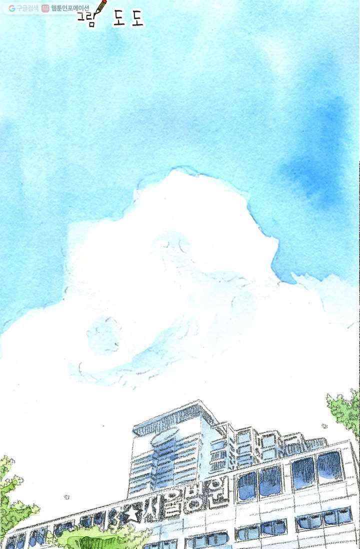 사랑하나봄 13화 17