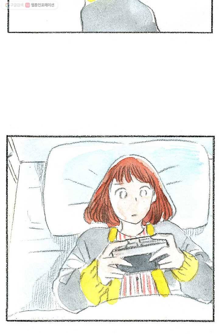 사랑하나봄 13화 19