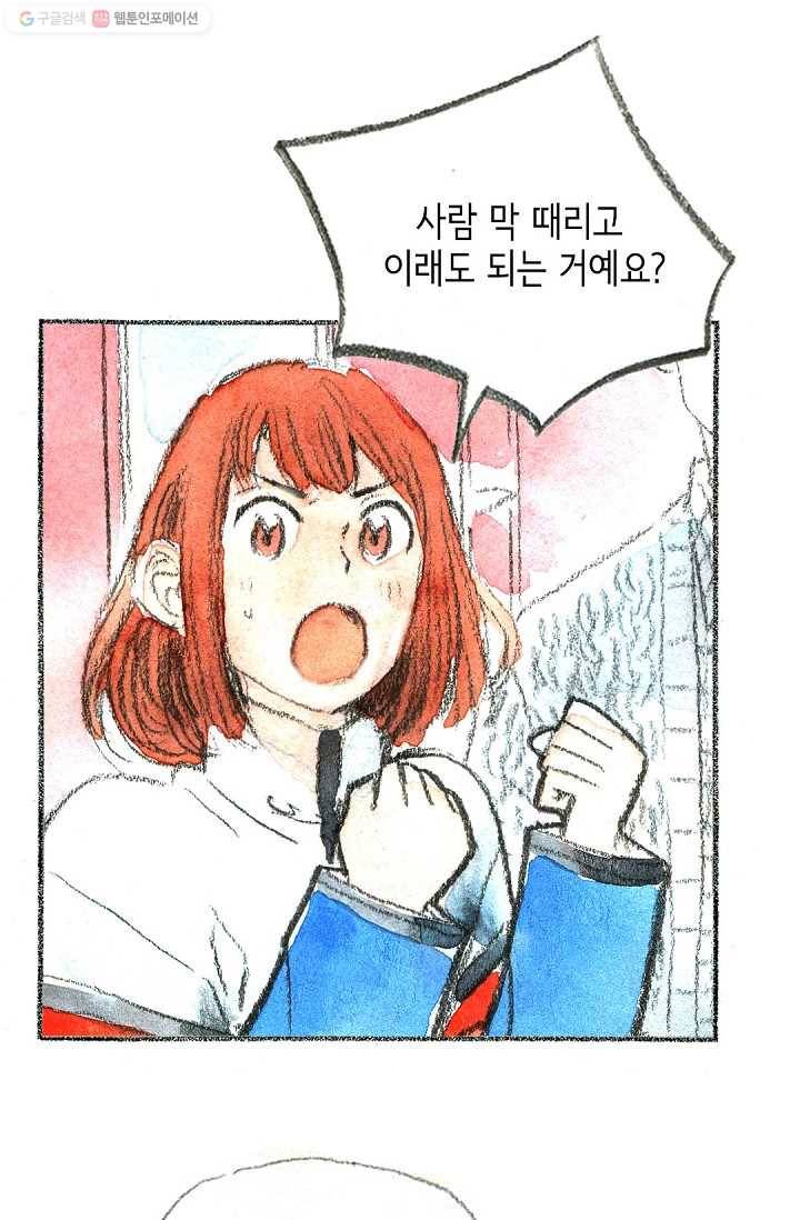 사랑하나봄 15화 3