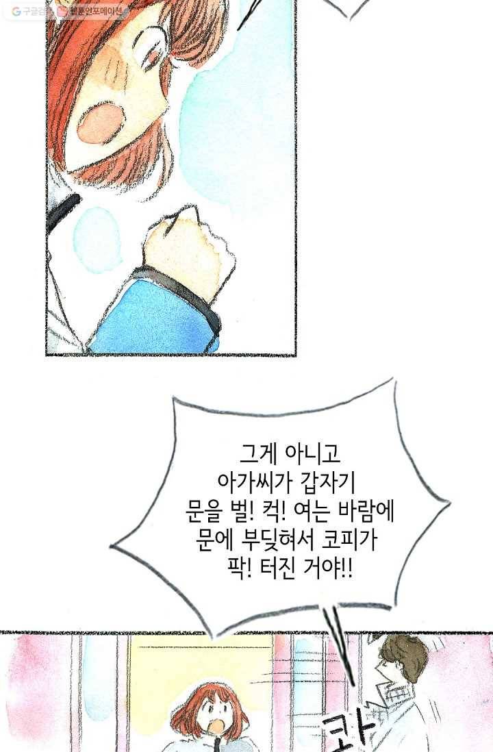 사랑하나봄 15화 5