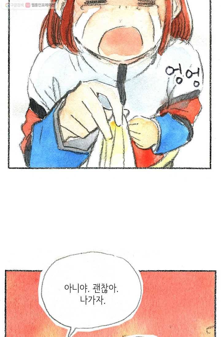 사랑하나봄 15화 9