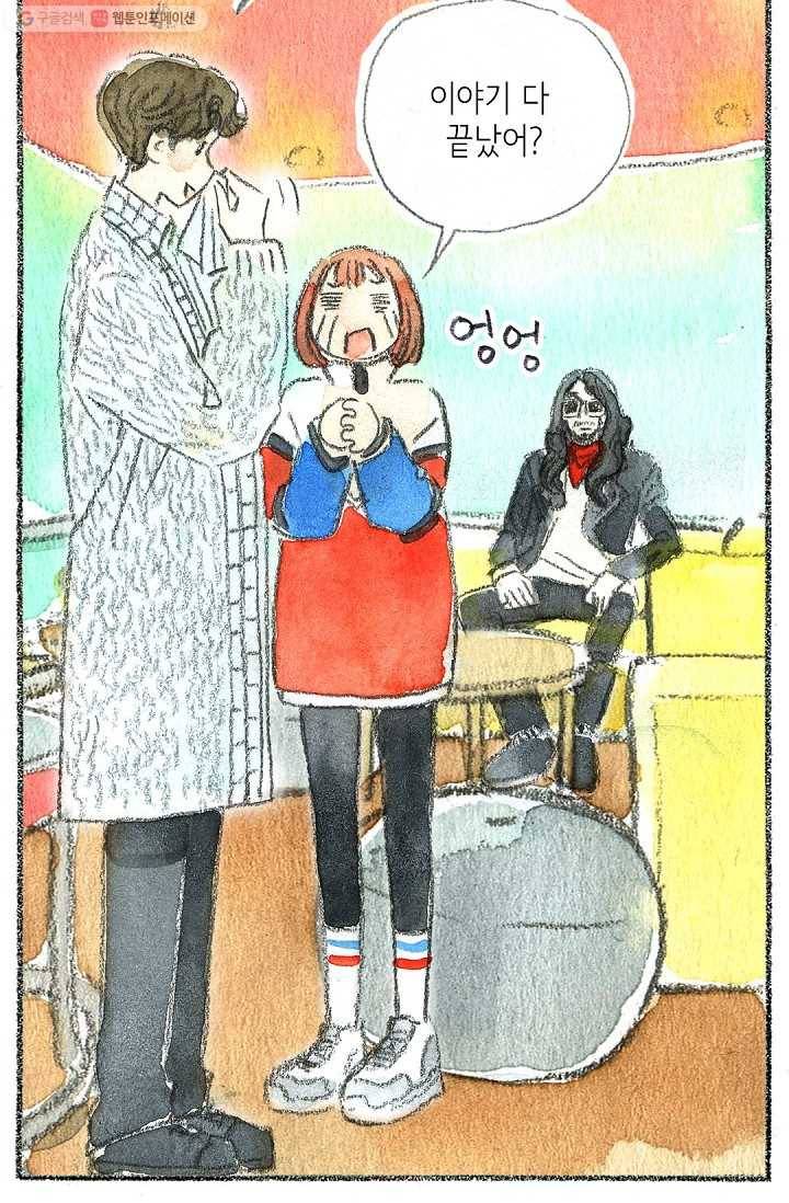 사랑하나봄 15화 10