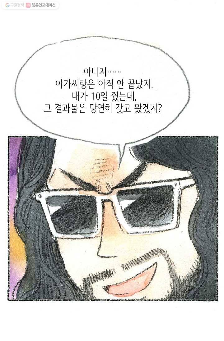 사랑하나봄 15화 11