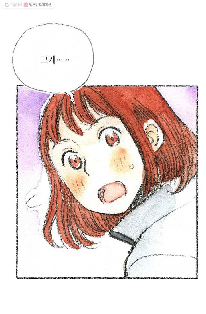 사랑하나봄 15화 12