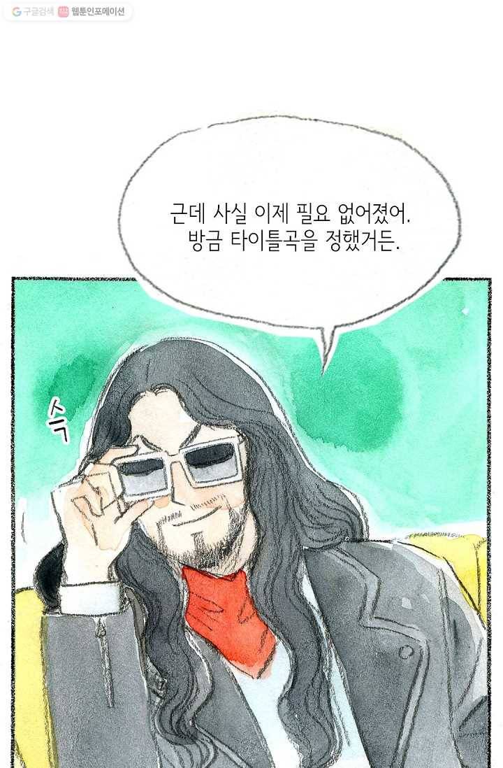 사랑하나봄 15화 13