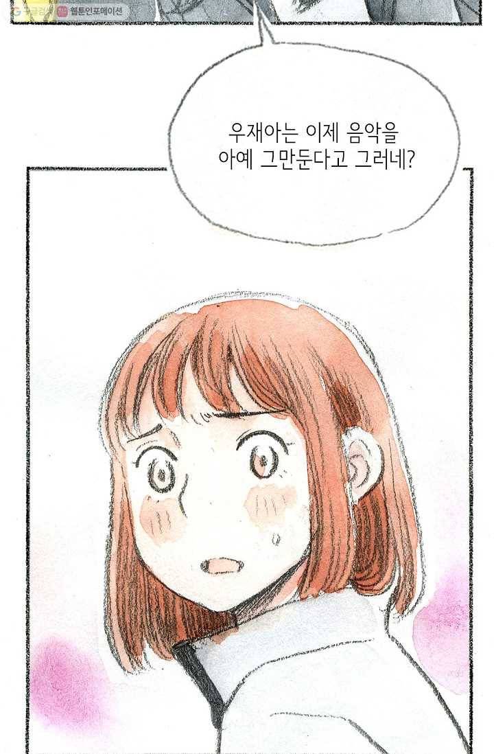 사랑하나봄 15화 14
