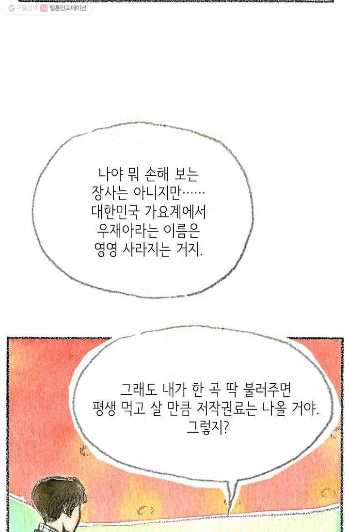 사랑하나봄 15화 15
