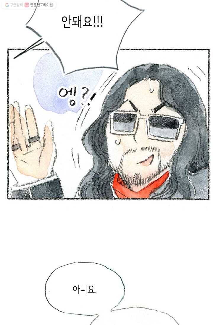 사랑하나봄 15화 17