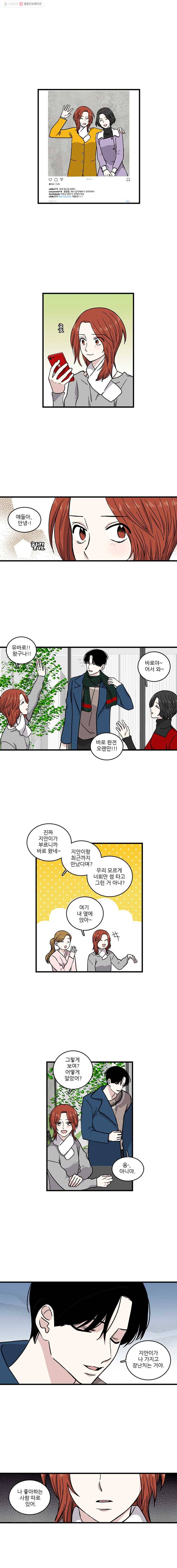 순정 히포크라테스 시즌2 1화 1