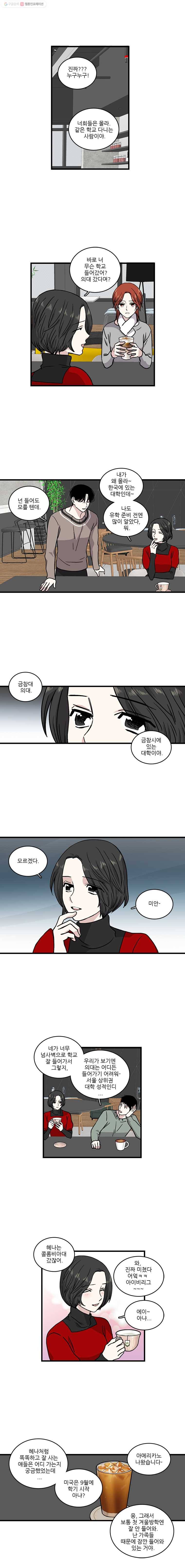 순정 히포크라테스 시즌2 1화 2