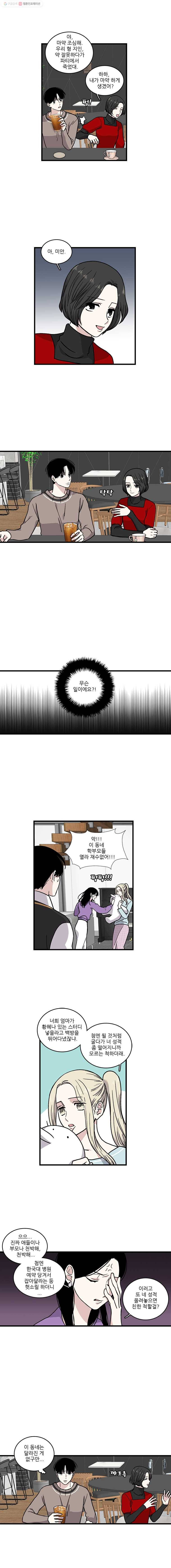 순정 히포크라테스 시즌2 1화 3