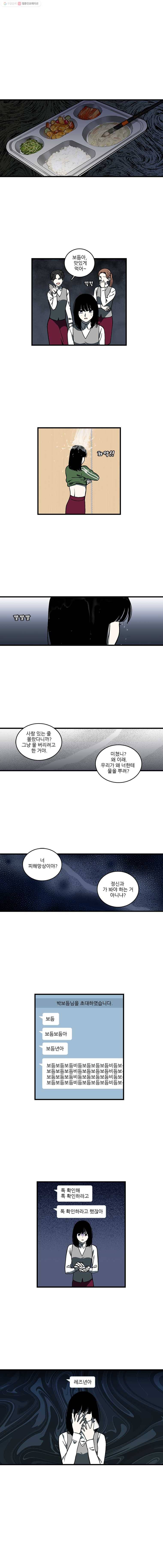 순정 히포크라테스 시즌2 1화 5