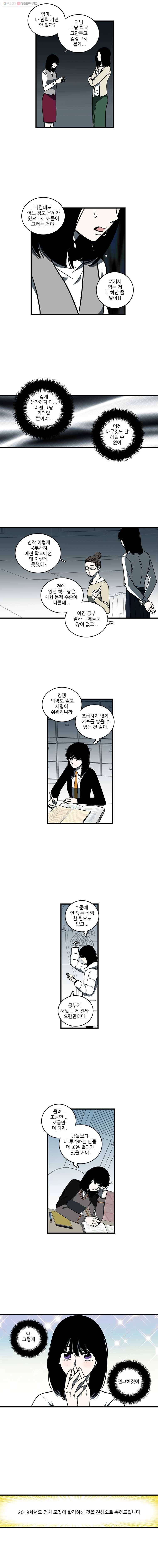 순정 히포크라테스 시즌2 1화 6