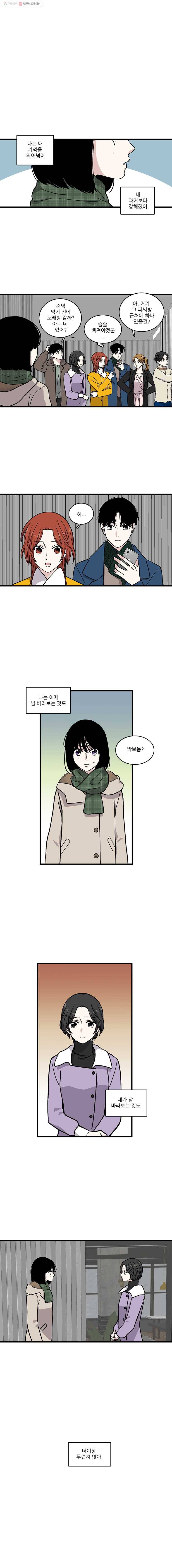 순정 히포크라테스 시즌2 1화 7