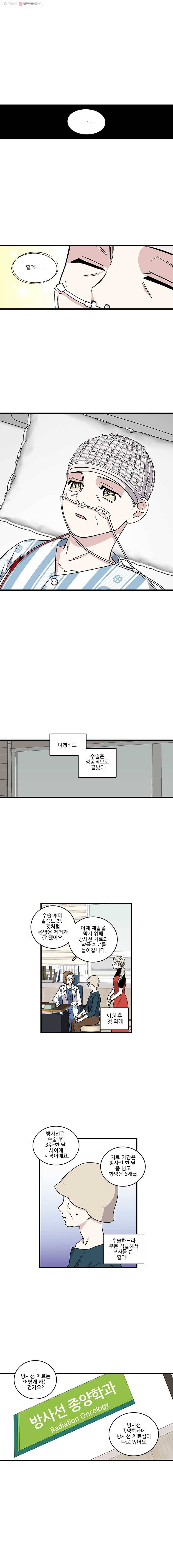 순정 히포크라테스 시즌2 17화 1