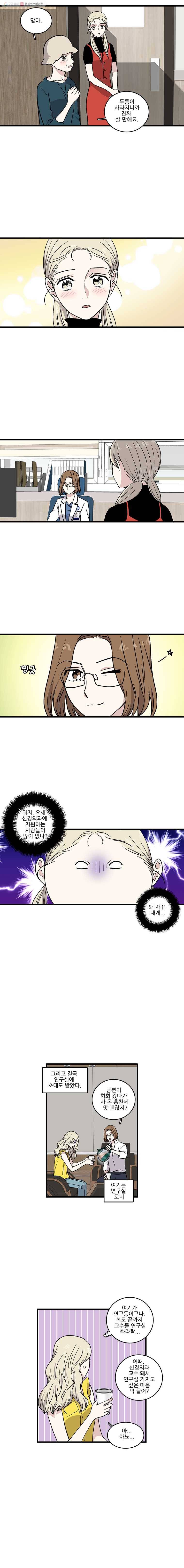 순정 히포크라테스 시즌2 17화 3