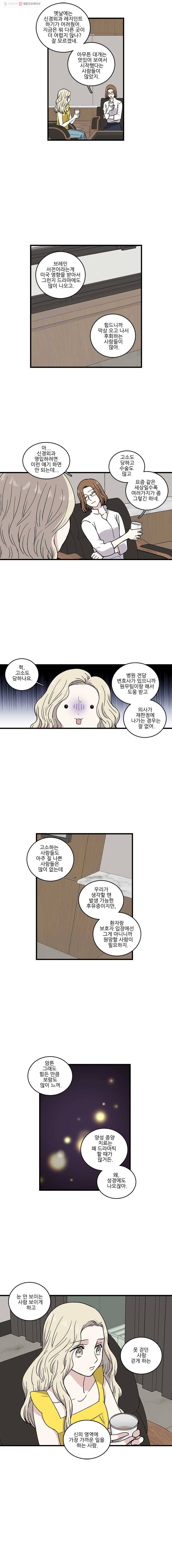 순정 히포크라테스 시즌2 17화 5