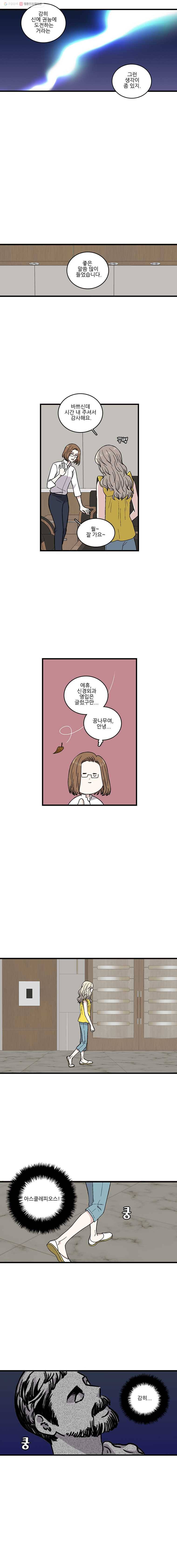 순정 히포크라테스 시즌2 17화 6