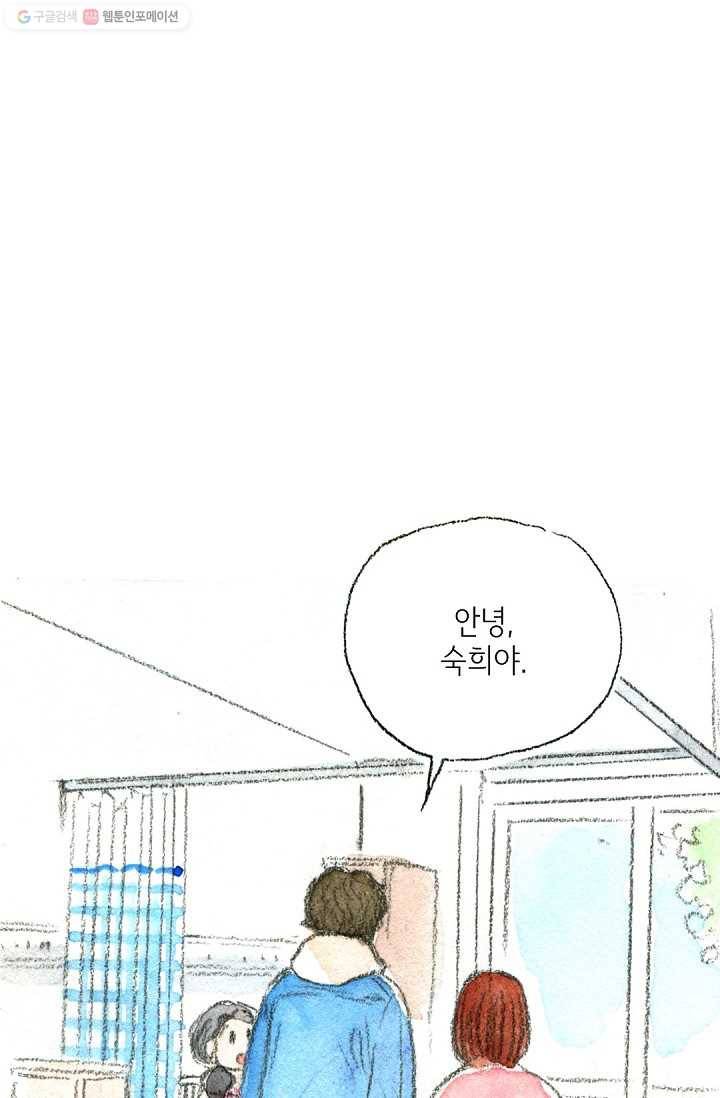 사랑하나봄 22화 1