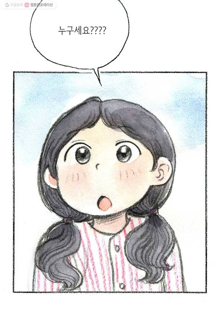 사랑하나봄 22화 3