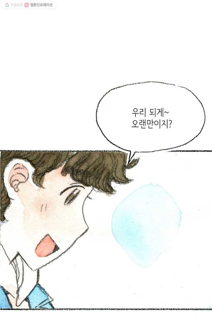 사랑하나봄 22화 4