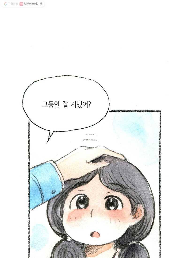 사랑하나봄 22화 5