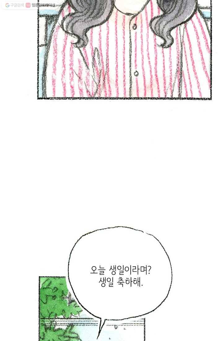 사랑하나봄 22화 6