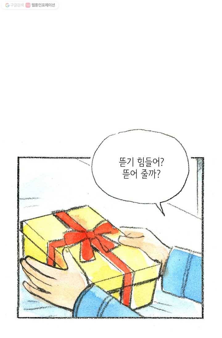 사랑하나봄 22화 14