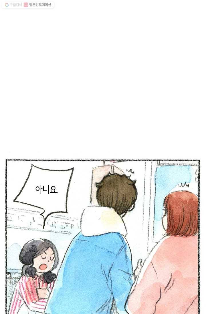 사랑하나봄 22화 15
