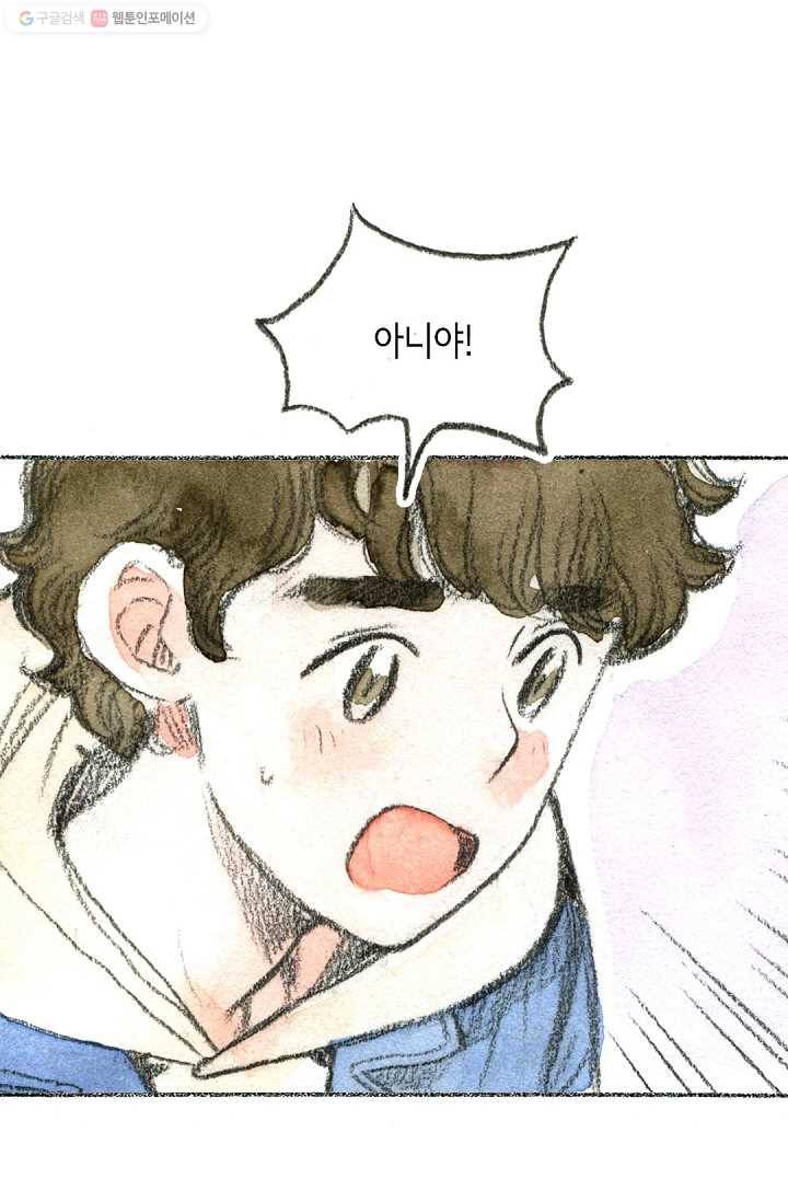 사랑하나봄 22화 21