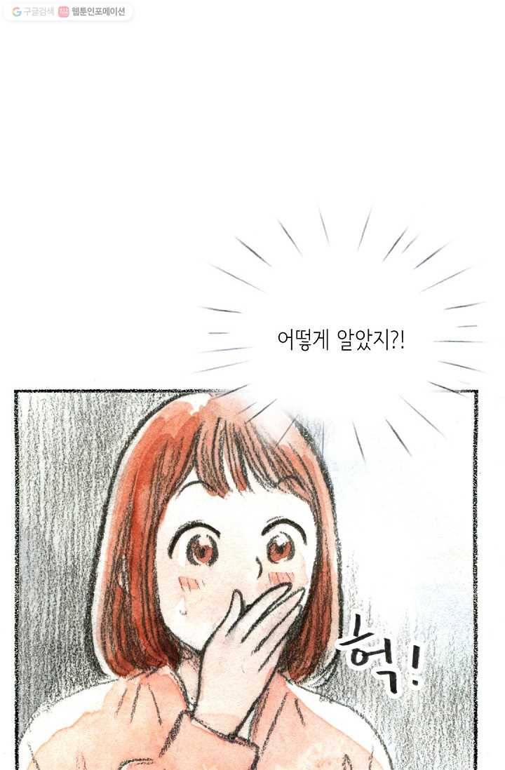 사랑하나봄 22화 22