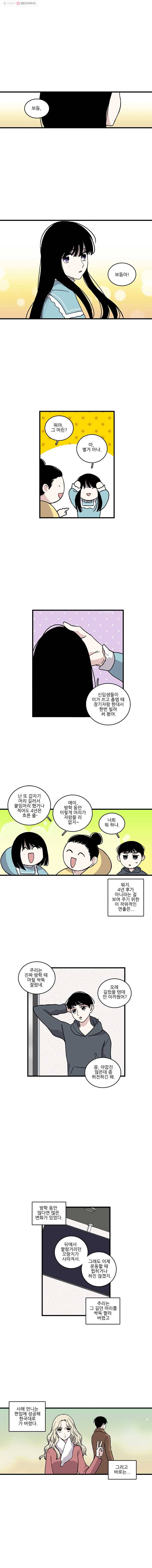 순정 히포크라테스 시즌3 1화 1