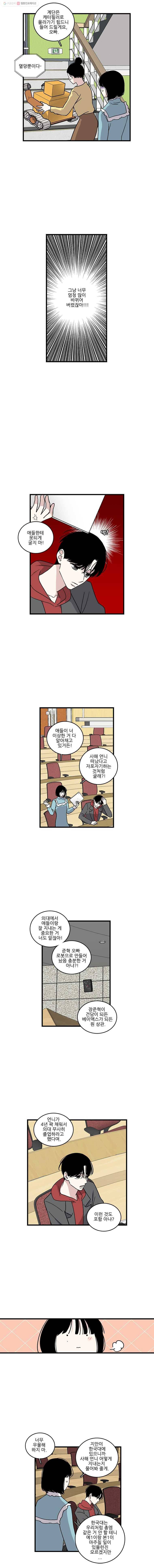 순정 히포크라테스 시즌3 1화 3