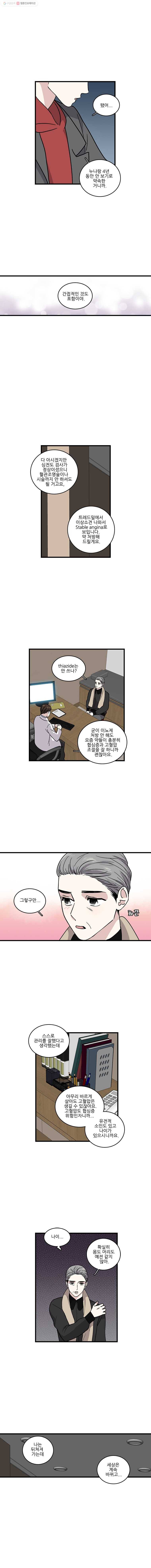 순정 히포크라테스 시즌3 1화 4
