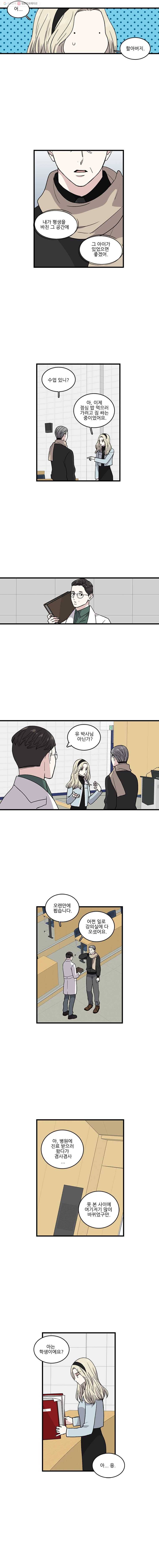 순정 히포크라테스 시즌3 1화 6