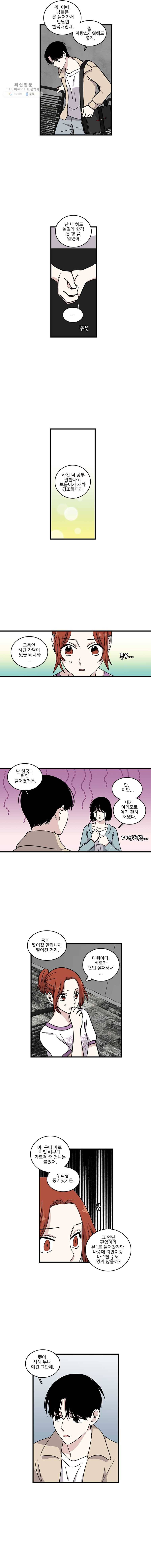 순정 히포크라테스 시즌3 9화 2