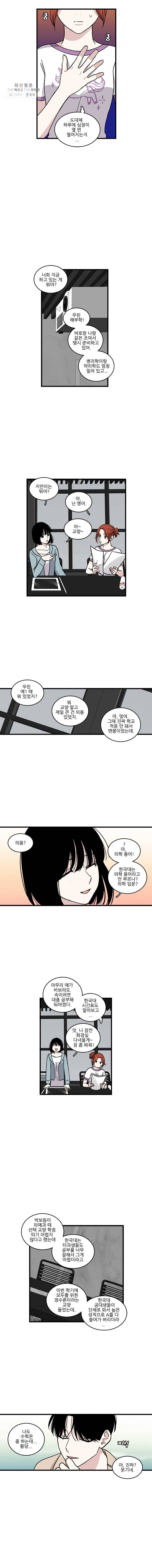 순정 히포크라테스 시즌3 9화 3