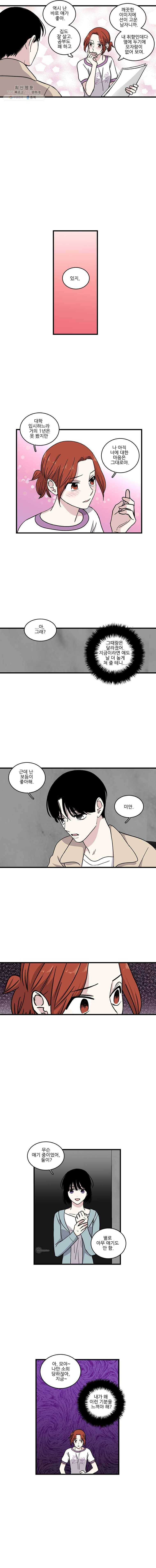 순정 히포크라테스 시즌3 9화 4