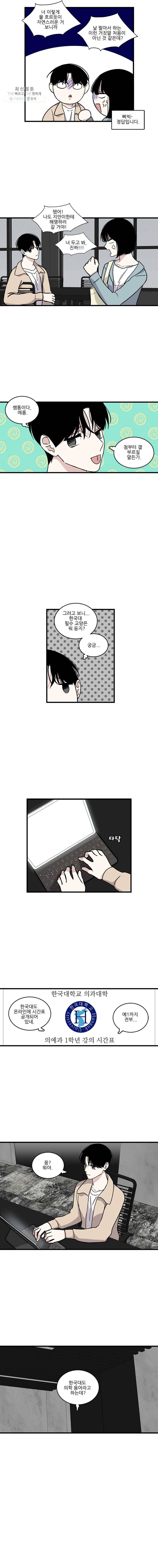 순정 히포크라테스 시즌3 9화 6