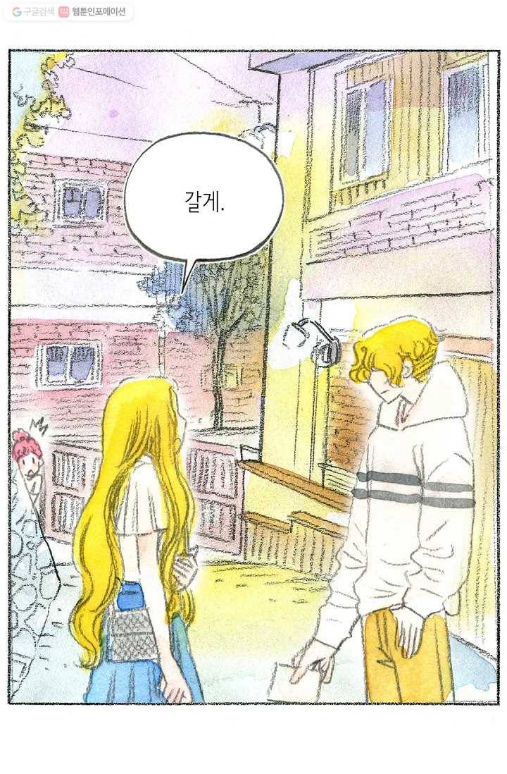 사랑하나봄 31화 9