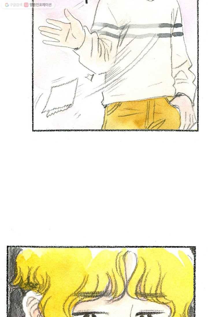 사랑하나봄 31화 13